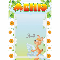 Стенд "Меню" 0.3x0.42 - fgospostavki.ru - Белово