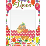 Стенд "Меню Фрукты" 0.3х0.4 - fgospostavki.ru - Белово