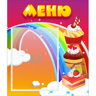 Стенд "Меню Радуга" - fgospostavki.ru - Белово