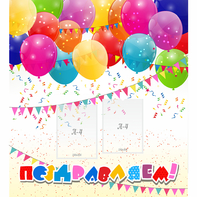 Стенд "Поздравляем!" с 2 карманами - fgospostavki.ru - Белово