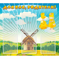 Стенд "Для вас родители!" №21 - fgospostavki.ru - Белово