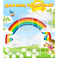 Стенд "Для вас родители!" №7 - fgospostavki.ru - Белово