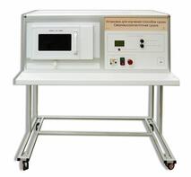 Установка для изучения различных способов сушки (сверхвысокочастотная)  - fgospostavki.ru - Белово