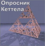 Комплект методик для диагностики структуры личности Р. Кеттела комплект для группового компьютерного тестирования до 20 человек - fgospostavki.ru - Белово
