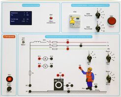 Типовой комплект учебного оборудования «Устройство защитного отключения»   - fgospostavki.ru - Белово
