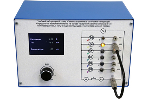 Учебный лабораторный стенд «Полупроводниковые оптические генераторы. Определение постоянной Планка на основе измерения напряжения включения полупроводниковых излучающих светодиодов и полупроводникового лазера» - fgospostavki.ru - Белово