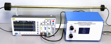 Лабораторная установка "Исследование ультразвуковых волн в воздушной среде" - fgospostavki.ru - Белово