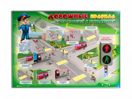 Электрифицированный стенд "Дорожные правила для малышей и их родителей" - fgospostavki.ru - Белово
