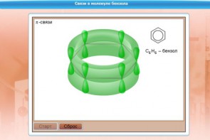 Интерактивные курсы. Химия 8 класс. Расширенный. - fgospostavki.ru - Белово