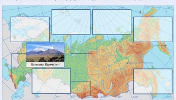 Интерактивные курсы. География 8 класс . Базовый. - fgospostavki.ru - Белово