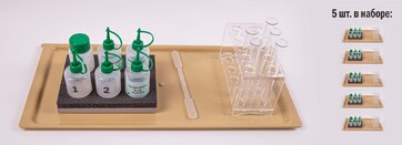 Комплект оборудования для выполнения экспериментальных заданий ОГЭ по химии 2025 - fgospostavki.ru - Белово