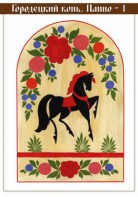 Комплект карточек "Городецкая роспись" - fgospostavki.ru - Белово