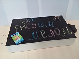 Планшет "Рисуем песком, мелом и маркером" - fgospostavki.ru - Белово