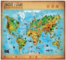 Озвученный плакат "Живая География" - fgospostavki.ru - Белово