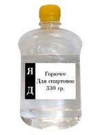 Горючее для спиртовок - fgospostavki.ru - Белово