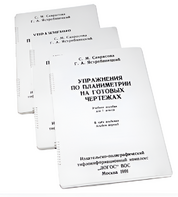 Пособие для слабовидящих - Упражнения по планиметрии на готовых чертежах 7 класса - fgospostavki.ru - Белово