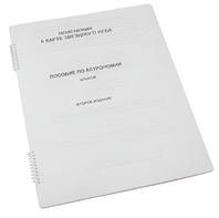 Пособие для слабовидящих - Карта звездного неба - fgospostavki.ru - Белово