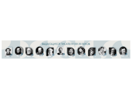 Стенд-лента "Выдающиеся русские писатели" - fgospostavki.ru - Белово