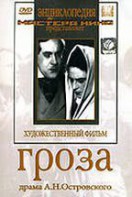 DVD "Гроза (А.Островского)" - fgospostavki.ru - Белово