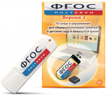 Программно-дидактический комплекс "Мерсибо Плюс" (вер. 2) - fgospostavki.ru - Белово