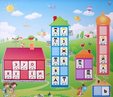 Магнитная доска "Домики" - fgospostavki.ru - Белово