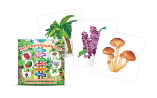Набор карточек "Ботанический сад" - fgospostavki.ru - Белово