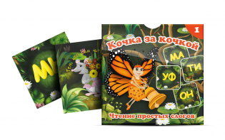 Комплект карточек "Кочка за кочкой 1" - fgospostavki.ru - Белово