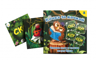 Комплект карточек "Кочка за кочкой 2" - fgospostavki.ru - Белово