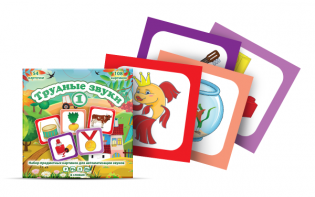 Сюжетные картинки для для описания предметов "Трудные звуки 1" для автоматизации сонорных звуков - fgospostavki.ru - Белово