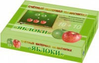 Счетный материал на магнитах "Яблоки" - fgospostavki.ru - Белово