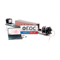 Лабораторная установка «Измерение длины волны лазерного излучения интерференционным методом (метод Юнга)» - fgospostavki.ru - Белово