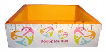 Сухой бассейн "Вообразилия" квадратный с шелкографией - fgospostavki.ru - Белово