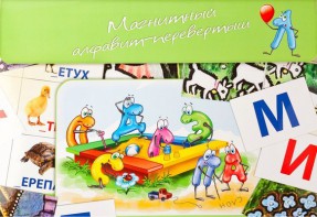 Магнитный алфавит-перевертыш "Волк и семеро козлят" - fgospostavki.ru - Белово