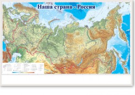 Магнитно-маркерная доска "Наша страна Россия" - fgospostavki.ru - Белово