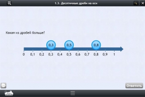 Интерактивные курсы. Математика 5 класс. Базовый. - fgospostavki.ru - Белово