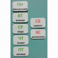 Набор карточек "Дни недели" - fgospostavki.ru - Белово