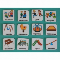 Набор карточек "Детская площадка" - fgospostavki.ru - Белово