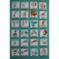 Набор карточек "Действия" - fgospostavki.ru - Белово