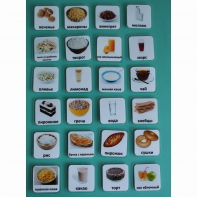 Набор карточек "Еда-2" - fgospostavki.ru - Белово