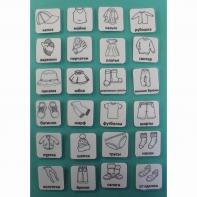 НАБОР КАРТОЧЕК "ОДЕЖДА" (черно-белые контурные изображения) - fgospostavki.ru - Белово