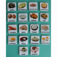 Набор карточек "Основные блюда" - fgospostavki.ru - Белово