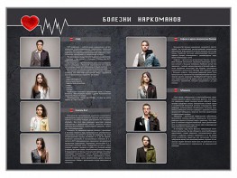 Стенд "Болезни наркоманов" - fgospostavki.ru - Белово