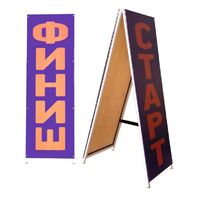 Стойка старт-финиш (четырехопорная) - fgospostavki.ru - Белово