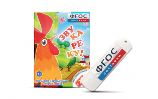 Набор игр для работы над звукопроизношением у детей «Звукареку» (на USB-носителе) - fgospostavki.ru - Белово