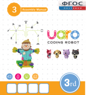 Конструктор UARO Ресурсный набор №2 (step 3) - fgospostavki.ru - Белово