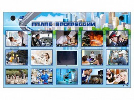 Многофункциональный интерактивный стенд-тренажер "Атлас профессий" с сенсорным ЖК-дисплеем - fgospostavki.ru - Белово