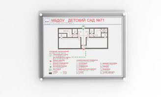 Мнемосхема санузла (пластик) - fgospostavki.ru - Белово