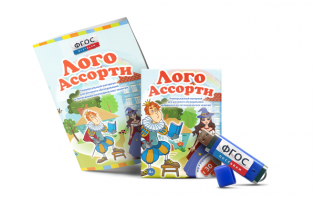Игры для обследования речи и логопедических занятий "Лого Ассорти"   на USB-носителе - fgospostavki.ru - Белово