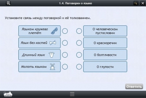 Интерактивные курсы. Русский язык 6 класс . Базовый. - fgospostavki.ru - Белово