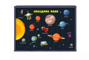 Интерактивная светозвуковая панель «Космос» - fgospostavki.ru - Белово